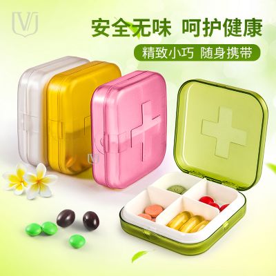 小药盒便携女一周分装药盒随身收纳分药盒迷你药品丸盒子密封薬盒