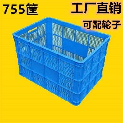 塑料周转筐长方形加厚胶框大号筐子收纳箱快递框子仓库用大箱子框