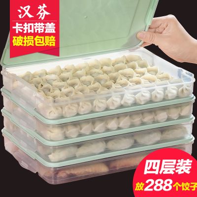 饺子盒冻饺子家用冰箱保鲜收纳盒馄饨盒多层饺子托盘速冻水饺神器