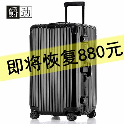 爵劲32寸行李箱男女超大容量加厚30寸28铝框拉杆箱出国旅行箱34寸