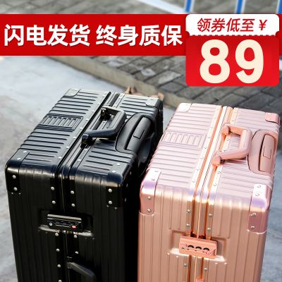 拉杆箱万向轮旅行箱行李箱女小结实耐用20寸登机男密码皮箱子铝框