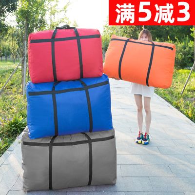 搬家打包袋子神器超大容量行李袋收纳帆布整理袋耐用蛇皮袋编织袋