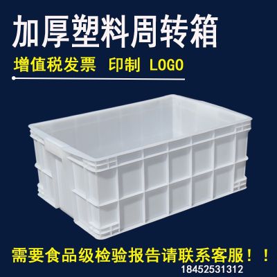 白色塑料箱子长方形周转箱大号塑胶箱带盖储物箱食品收纳箱猫砂盆