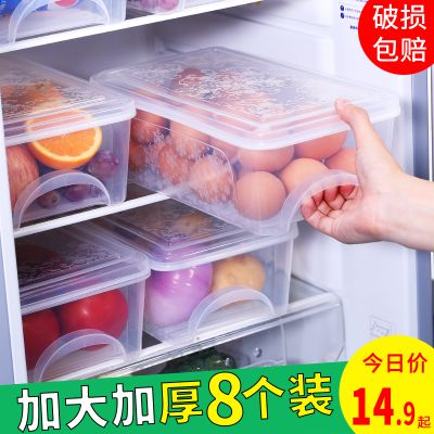 冰箱收纳盒抽屉式长方型食品冷冻盒收纳保鲜盒杂粮水果蔬菜储物盒