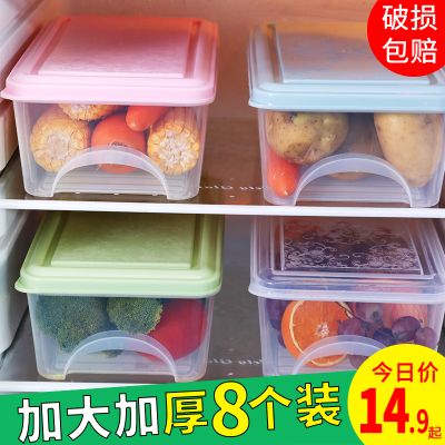 冰箱收纳盒抽屉式保鲜盒食品盒冷冻盒厨房宿舍家用保鲜塑料储物盒