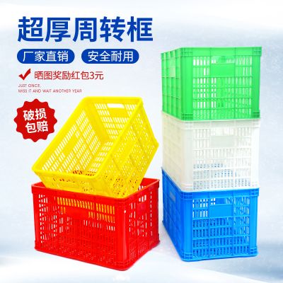 加厚大号塑料筐长方形镂空周转箱家用储物收纳箱蔬菜水果快递胶框