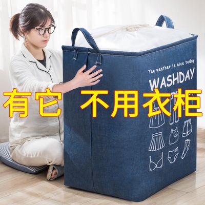 衣服收纳箱子衣柜整理箱盒衣物储物筐家用神器布艺牛仔裤子收纳袋