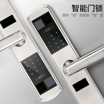 不锈钢智能指纹锁门感应卡钥匙远程密码锁家用刷卡锁电子锁防盗锁