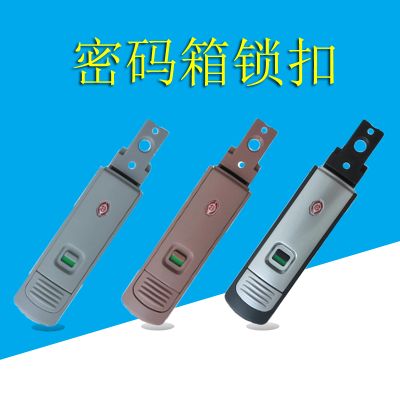 拉杆箱配件HQ058边锁密码箱锁扣旅行箱铝框铝扣拉杆箱硬箱密BQ001