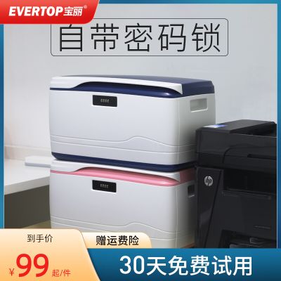 带锁收纳盒车载储物的小箱子密码收纳箱塑料特大号学生整理箱家用