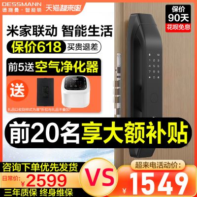 德施曼指纹锁Q3P米家智能联动联动电子门锁智能锁家用Q3指纹锁