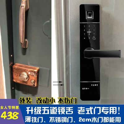 老式防盗门家用铁木门外装锁改装电子远程带钥匙智能指纹密码锁