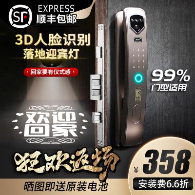 3D人脸识别指纹锁全自动十大品牌锁防盗智能锁密码锁感应锁磁卡锁