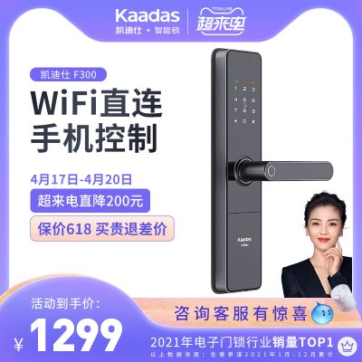 凯迪仕智能锁F300指纹锁家用防盗门密码电子磁卡感应锁智能防盗锁