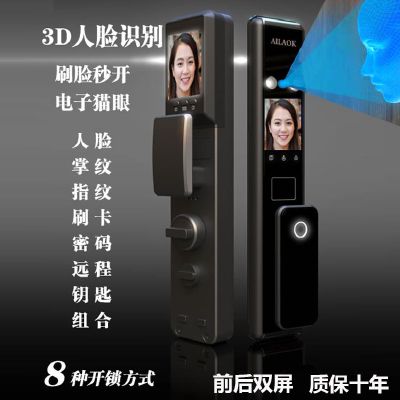 全自动智能锁家用防盗门密码电子门锁监控摄像头3D人脸识别指纹锁