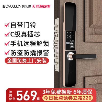 科沃迪指纹锁家用防盗门密码锁智能门锁电子锁滑盖磁卡公寓入户锁