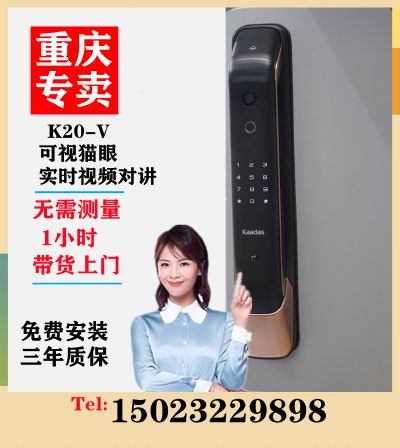 官方授权重庆凯迪仕实体店K20V/K20F/Pro可视远程人脸智能指纹锁