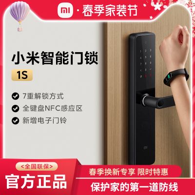 小米智能门锁1S全自动控制指纹密码锁防盗家用电子锁NFC蓝牙官方