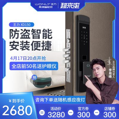 王力智能锁指纹锁密码锁大屏可视猫眼全自动智能门锁家用XD150