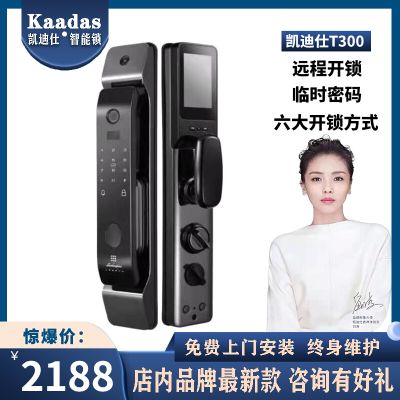 凯迪仕t300指纹锁全自动可视智能锁家用防盗门兰博基尼1990密码锁