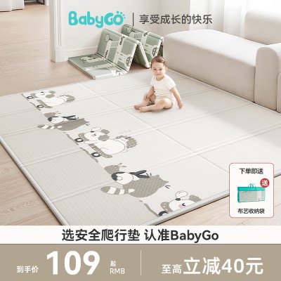 babygo宝宝爬行垫可折叠xpe婴儿加厚爬爬垫儿童家用垫子泡沫地垫
