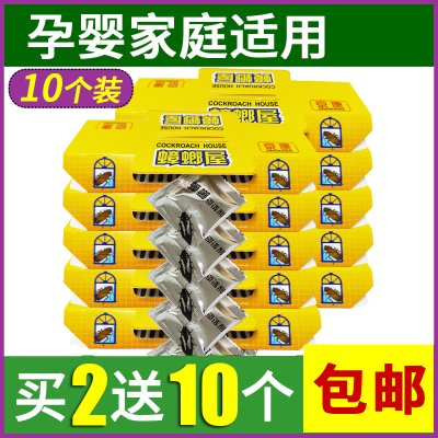 10枚粘蟑螂屋家用强力捕捉一窝全窝端厨房灭蟑神器除大小蟑螂胶贴