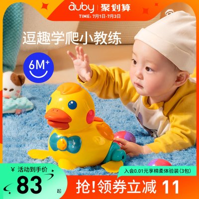 澳贝下蛋鸭婴儿益智乖乖小黄鸭玩具6个月宝宝引导抬头学爬行神器