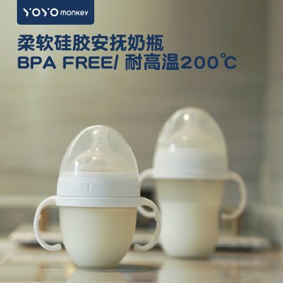 香港优优马骝正品全硅胶奶瓶新生婴儿大宽口径耐摔防胀宝宝断奶