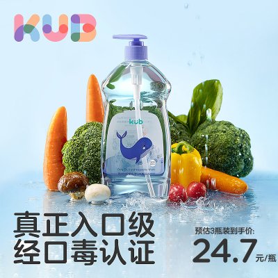 KUB可优比婴儿专用洗奶瓶清洁剂宝宝果蔬清洗剂清洗液水果清洗