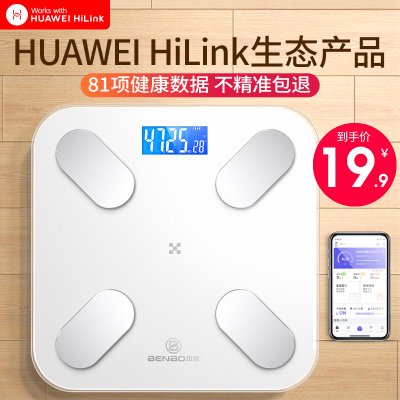 电子称体重秤家用精准的充电人体体脂小型称重支持HUAWEI HiLink