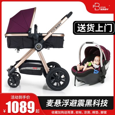 德国FORBABY双向婴儿推车可坐可躺高景观新生儿童宝宝睡篮手推车