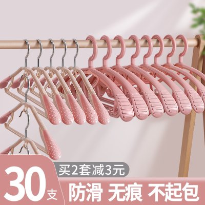 无痕衣架挂衣撑凉衣服子家用护收纳钩架塑料晒晾撑子滑防肩角宿舍