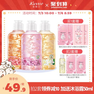 蔻斯汀沐浴露持久留香官方正品品牌香水型滋润香体沫浴乳液女小瓶