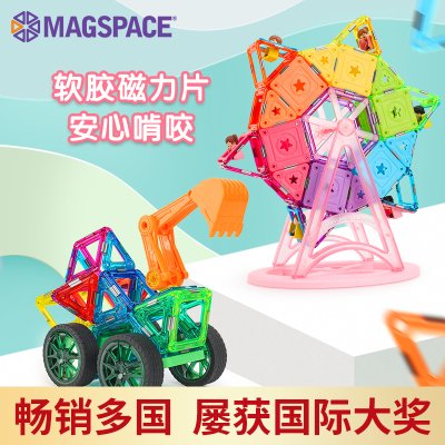 MAGSPACE摩可立磁力片儿童益智玩具拼装磁力积木磁铁吸摩天轮礼物