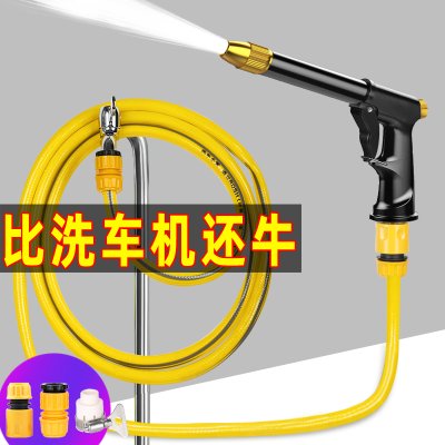 高压洗车水枪家用刷车自来水抢喷头冲洗汽车工具水管软管强力神器