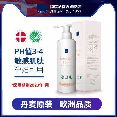 丹麦进口ABENA女性私处洗液私密护理液去异味止痒经期清洗液 01