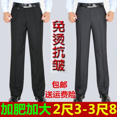 男西裤加肥加大码夏季薄款黑色宽松肥佬特大号胖子商务免烫西装裤