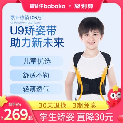 背背佳防驼背矫正器男女成年隐形儿童矫姿纠正背部青少年学生背带