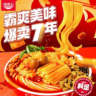 螺霸王原味螺蛳粉330G*3广西柳州经典螺丝酸辣米粉速食米线螺狮粉