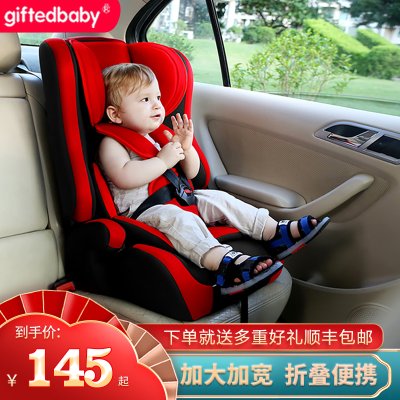 儿童安全座椅汽车用9个月-12岁婴儿宝宝小孩车载简易便携式0-4档