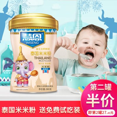 益生元泰国米粉婴幼儿婴儿钙铁锌1段2段3段宝宝营养米乳米糊辅食