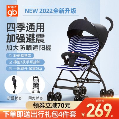 好孩子婴儿推车超轻便携可坐冬夏两用折叠宝宝小伞车棉垫可拆避震