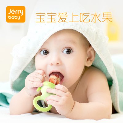 jerrybaby婴儿食物咬咬袋果蔬乐宝宝吃水果辅食器奶嘴牙胶磨牙棒