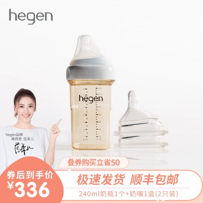 新加坡进口Hegen新生儿奶瓶ppsu240ml宽口径硅胶奶嘴耐摔防胀气