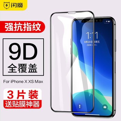 闪魔 适用iPhone11钢化膜X苹果13pro全屏11Pro/12promax迷你iPhoneXR防摔手机mini全包XR贴膜XsMax抗摔XS