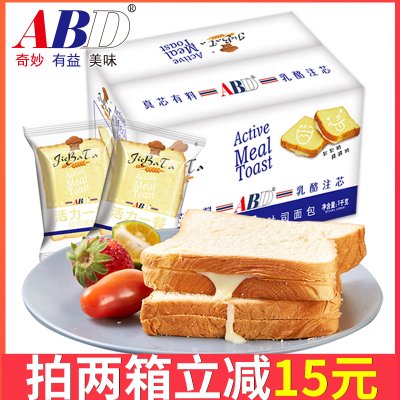 abd吐司面包夹心活力一餐营养学生零食小吃休闲食品整箱早餐 面包