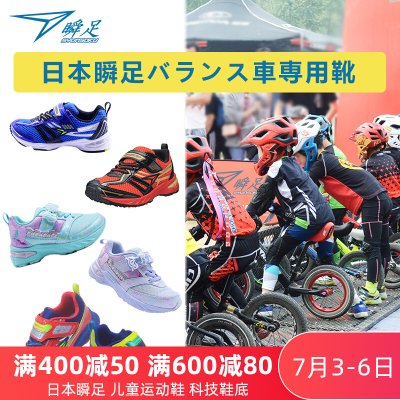 日本瞬足童鞋男女儿童平衡车专用V8网面透气防滑跑步耐磨运动休闲