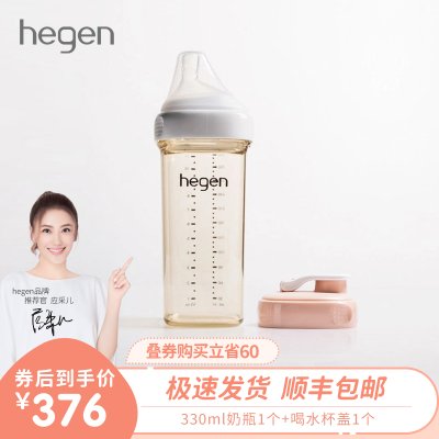 新加坡原装进口hegen婴儿奶瓶PPSU耐摔宽口径防胀气大容量喝水杯