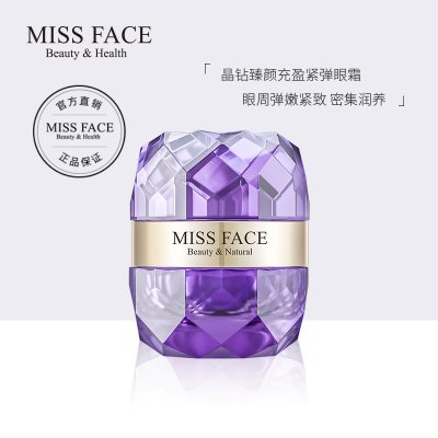 【第二、三件0元！】Miss face鱼子精华紧致赋活眼霜滋润眼周