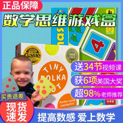 美国MathFor Love数学思维游戏儿童益智玩具TINYPOLKADOT圆点卡牌